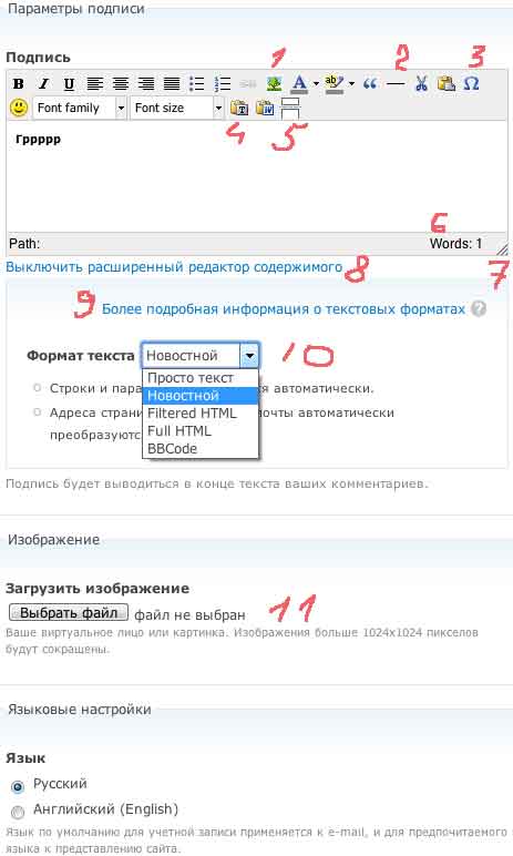 Профиль пользователя в Друпале