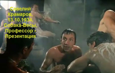 Савелий Викторович Крамаров, 1966 год Лошади презентация