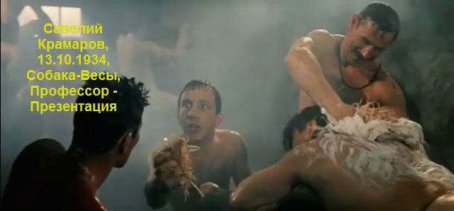 Савелий Крамаров — «бурнаш» Илюха Верехов, 1966