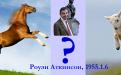 Роуэн Аткинсон, 1955.1.6 - Коза или Лошадь?