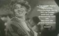 Раневская Фаина 1942 Лошади взлётный без слуги второй кармический теневой американские горки
