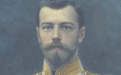 Николай II