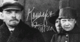 Ленин и Крупская