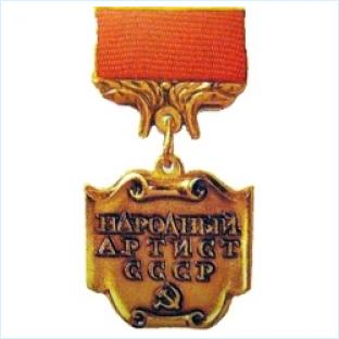 Народные артисты СССР, знак