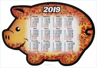 ГОД КАБАНА 2019