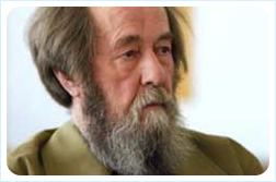 Александр Солженицын