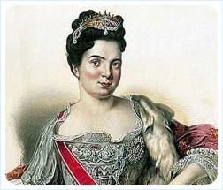  Екатерина Первая