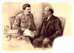 Ленин и Сталин