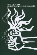445669-covermid.jpg