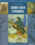 357299-covermid.jpg