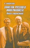 461886-covermid.jpg
