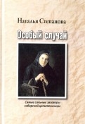 587705-covermid.jpg