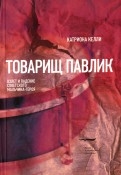 518739-covermid.jpg
