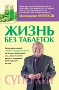 553194-covermid.jpg
