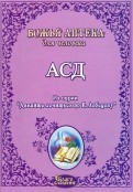 380951-covermid.jpg