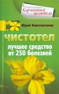 267756-covermid.jpg