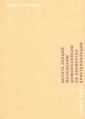 544425-covermid.jpg