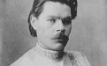 Максим Горький